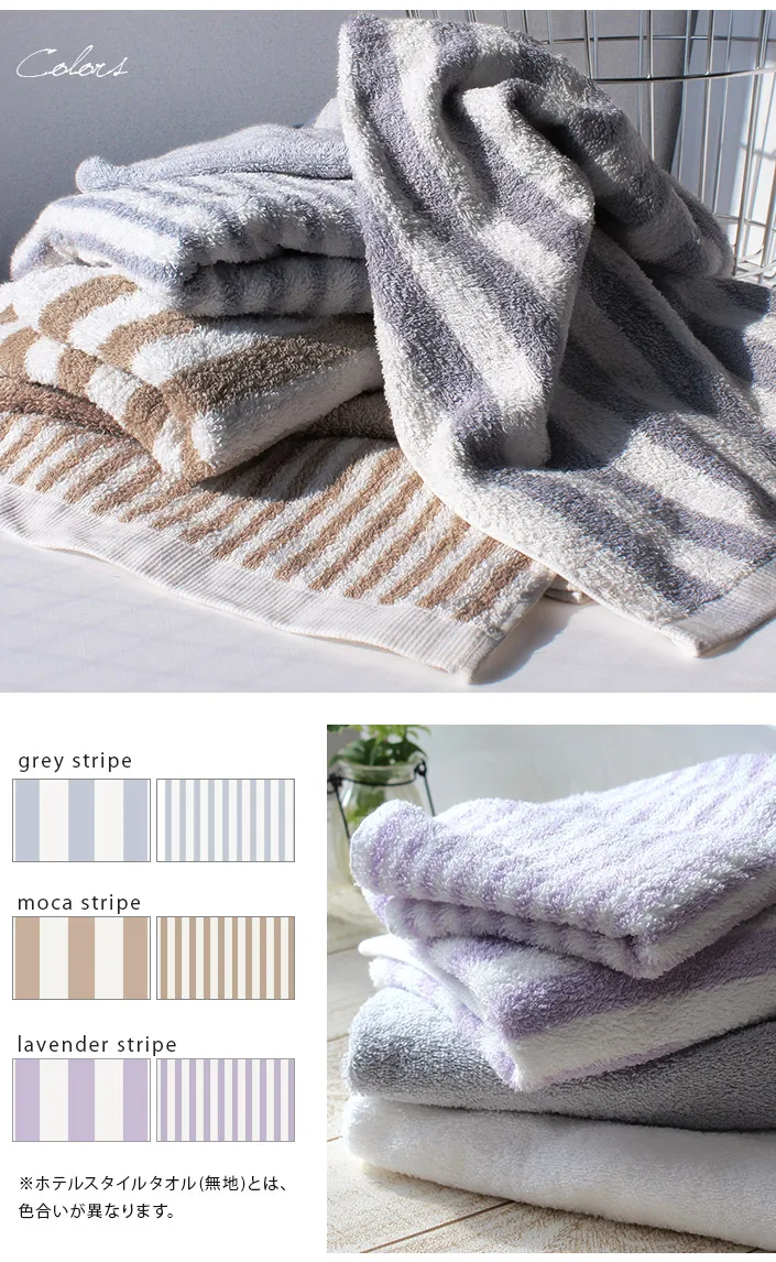 Osaka Sensyu towel Hotel Style Towel stripe design thick stripe made in Japan 100% cotton Bath towel