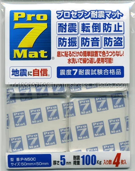 Proseven seismic mat protects a target thing from swing of an earthquake.