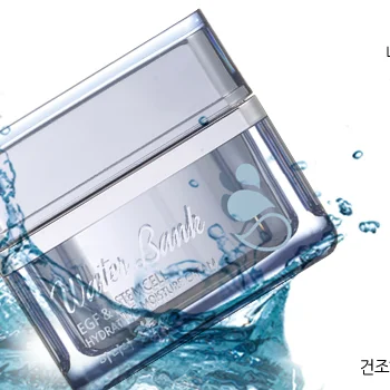 Корейский уход за кожей Edia Cosmetics Water Bank EGF & STEM CELL увлажняющий крем Корейская красота