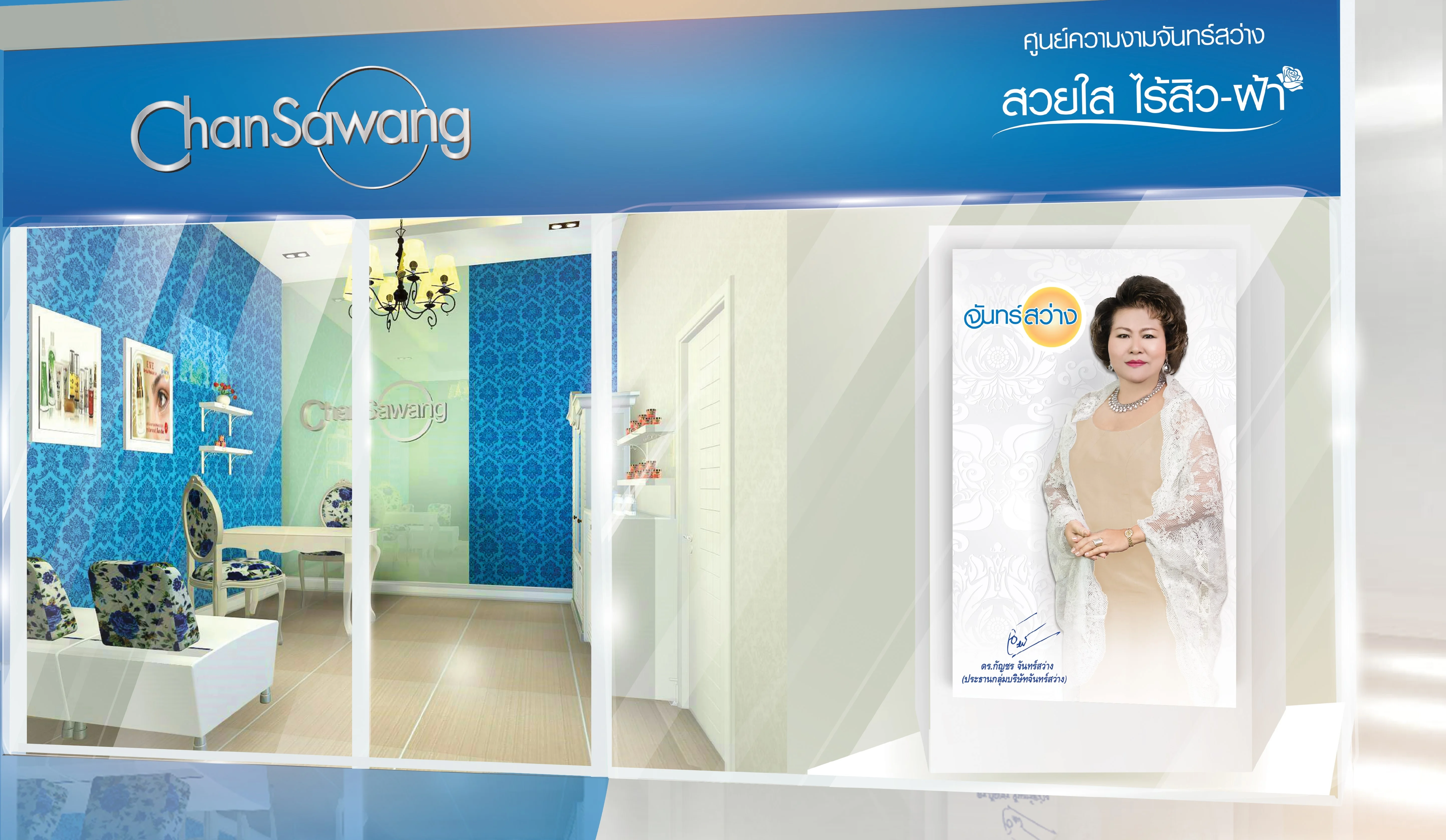 
Thailand Skincare Cosmetics Beauty Brand Chansawang OEM/ODM and Private Label Natural Products Manufacturer in Bangkok 
