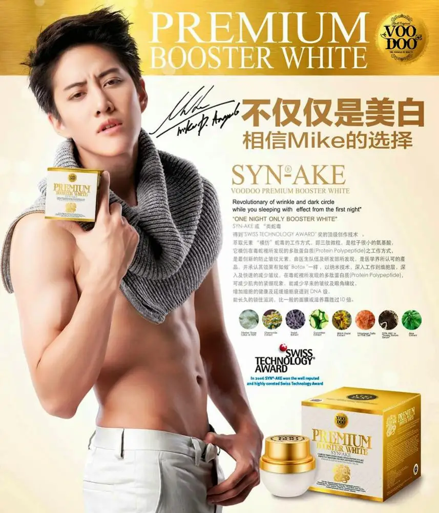 PREMIUM BOOSTER WHITE (SYN-AKE) Voodoo face cream SYN-AKE-BOOSTER-White-Cream-Mask-30-5-ml-New Voodoo-Premium-Boos