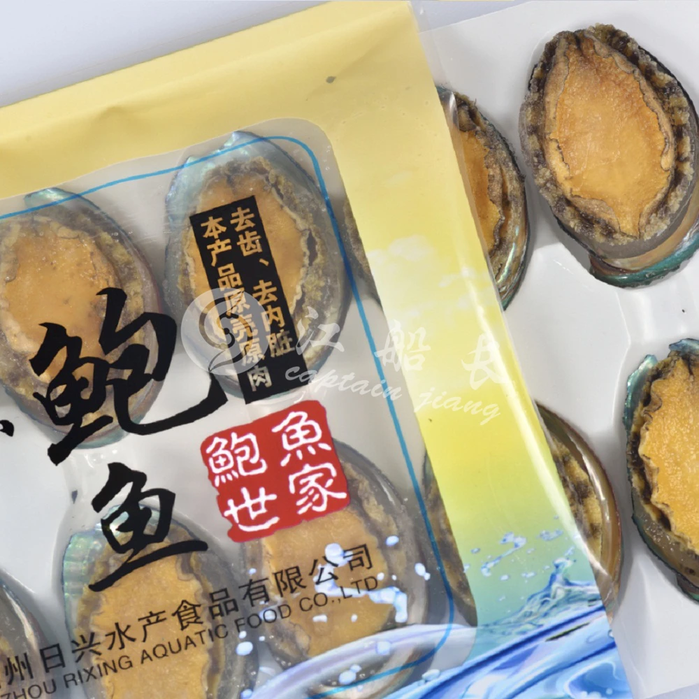 
GUTTING FROZEN ABALONE IN SHELL 40-50g/PCS 
