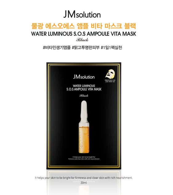 [JM SOLUTION] WATER LUMINOUS S.O.S AMPOULE VITA FACEMASK_KOREAN COSMETICS