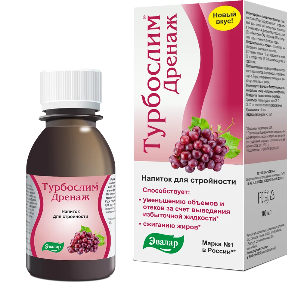  Очищающий напиток