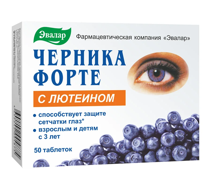  Черники Форте Эвалар с витаминами и