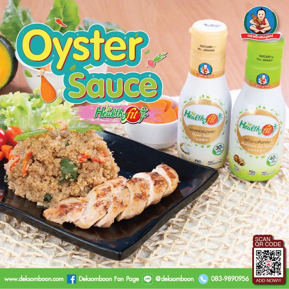 Healthy Boy - Oyster Sauce Less Sodium 200ml