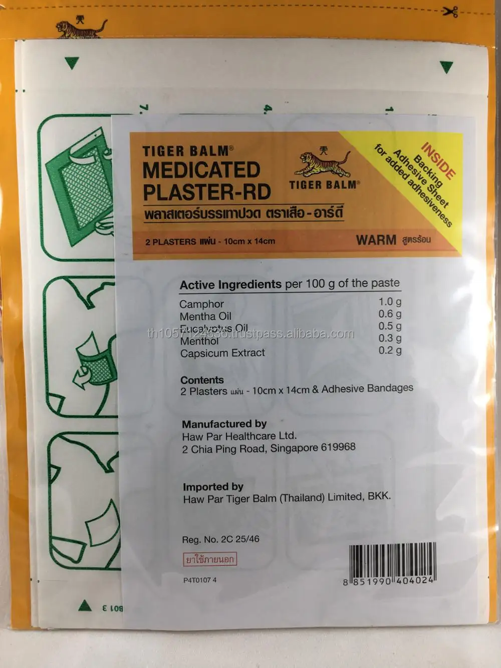 Plaster Warm for muscle plain (7 cm*10 cm.)