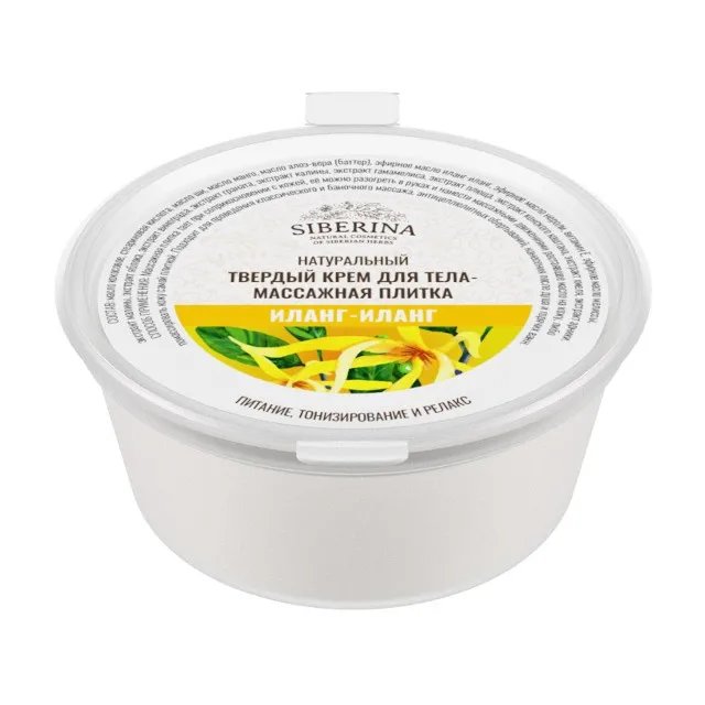 Pure Natural Bio Herbal Solid body cream - massage tile YLANG-YLANG SIBERINA Hot sale Private label Best Soothing Repair Skin