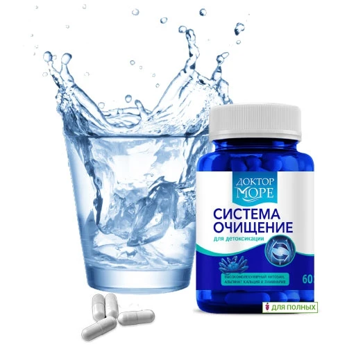 
DEEP DETOX AND SLIM SYSTEM WITH CHITOSAN 