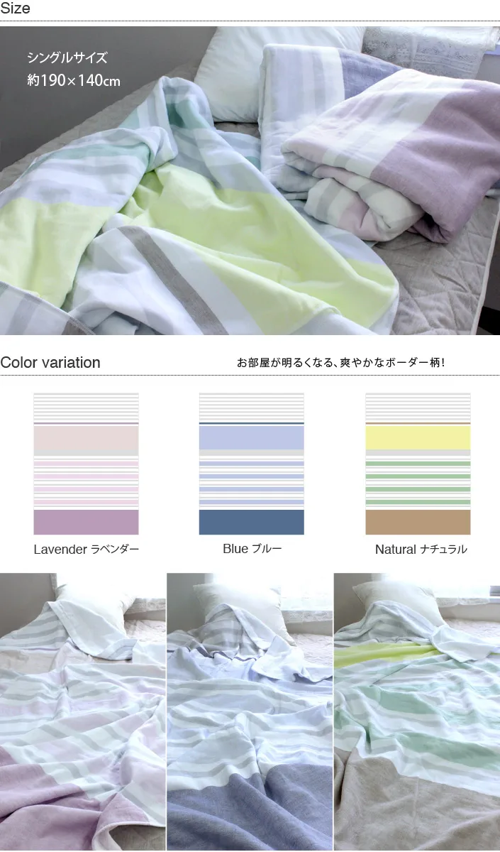 [Wholesale Products] HIORIE Imabari Brand Gauze Towel Blanket 100% Cotton 145*190cm Low MOQ Washable Soft Throws Striped Pattern