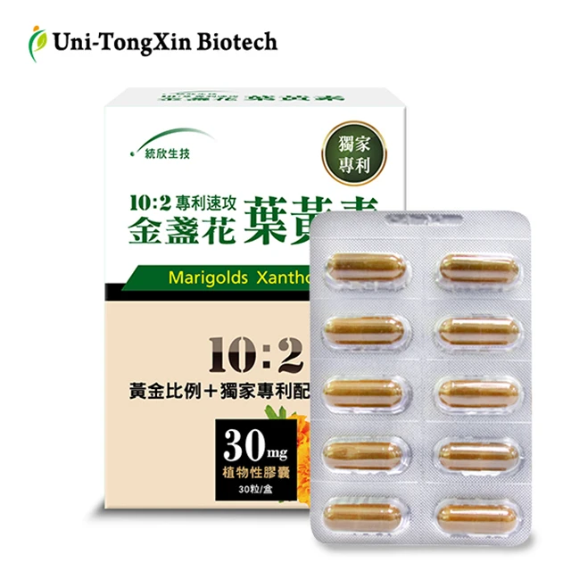 
Herbal Marigolds extract Xanthophyll 10:2 Capsule Lutein 30mg, OEM&ODM available 
