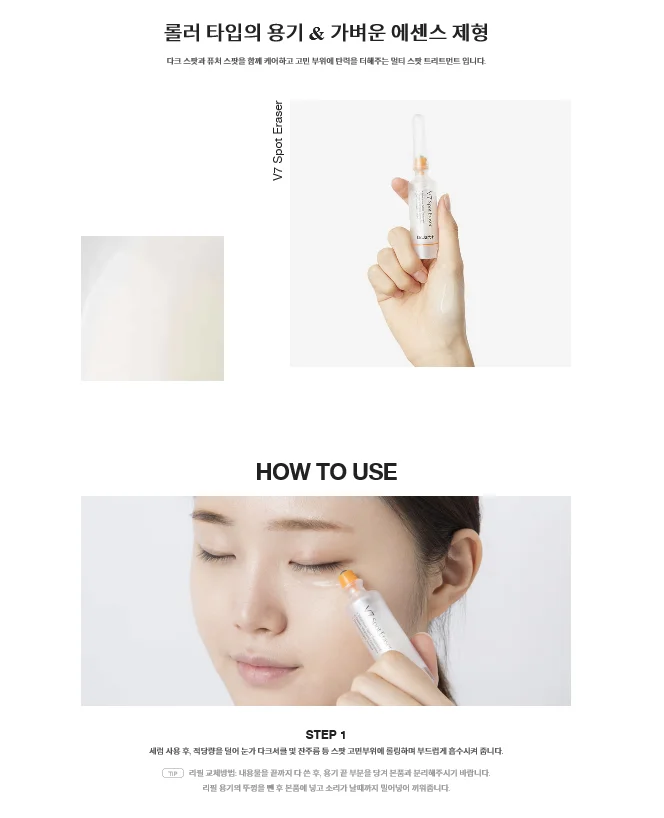 DR JART ] Dr Jart+ V7 Toning Spot Eraser 10ml  _ KOREAN COSMETICS