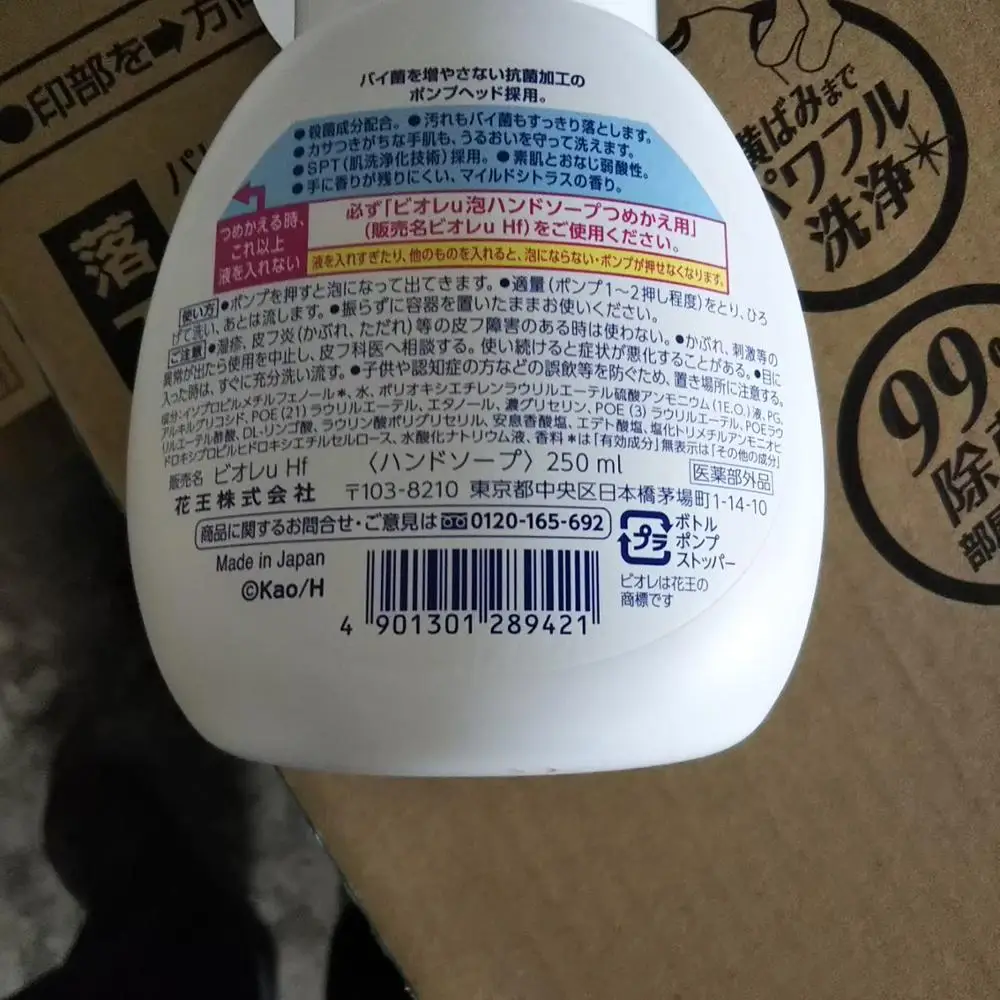 
BIORE Hand soap that comes out with bubbles 