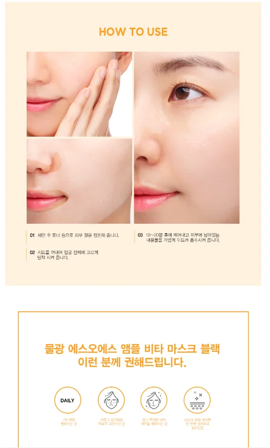 [JM SOLUTION] WATER LUMINOUS S.O.S AMPOULE VITA FACEMASK_KOREAN COSMETICS