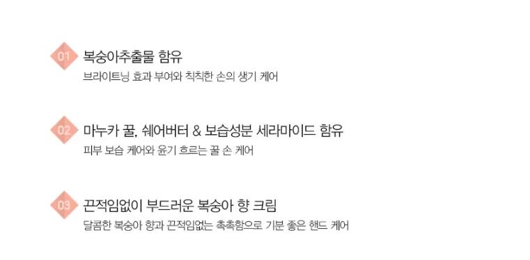 Fruits Punch Peach Hand Cream - Korean Hand Moisturizer