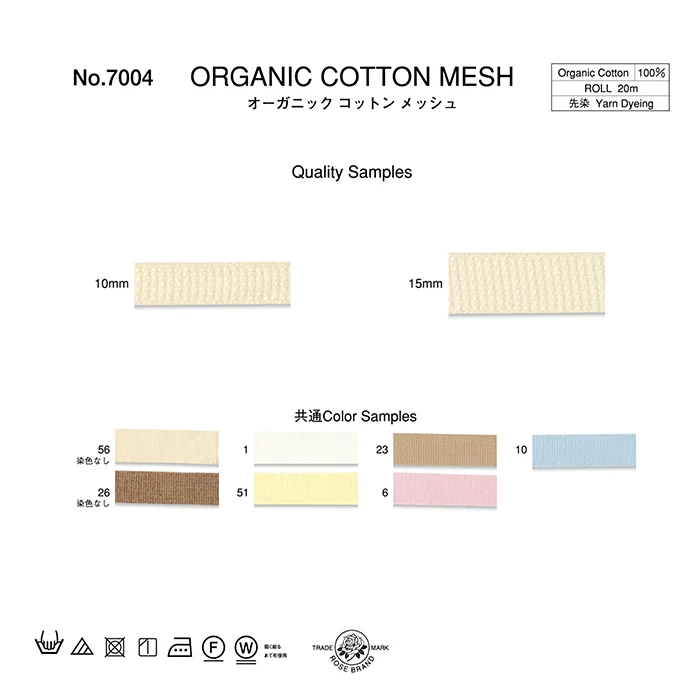 Organic Cotton Ribbon(7004) organic fertilizer wholesale alibaba