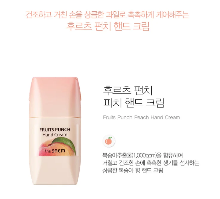 Fruits Punch Peach Hand Cream - Korean Hand Moisturizer