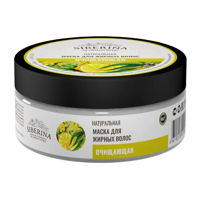 100% Pure Herbal Organic Best NATURAL balm salve FOR OILY HAIR Nutrition women man Siberina Private Label wholesale hair care