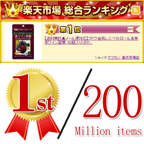 
Japanese anti-aging polyphenol supplement OEM 