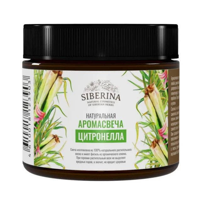 Best Beauty высшая красота, ароматерапия натуральная косметика продажа ароматическая свеча цитронеллы