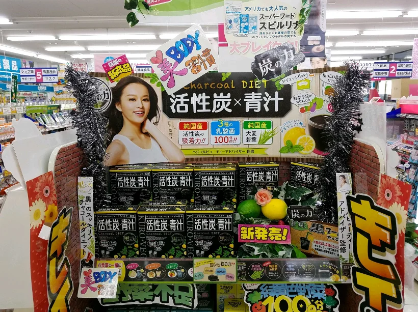 Activated charcoal barley leaf extract 10 billion lactic acid bacteria Japanese diet supplement powder drink