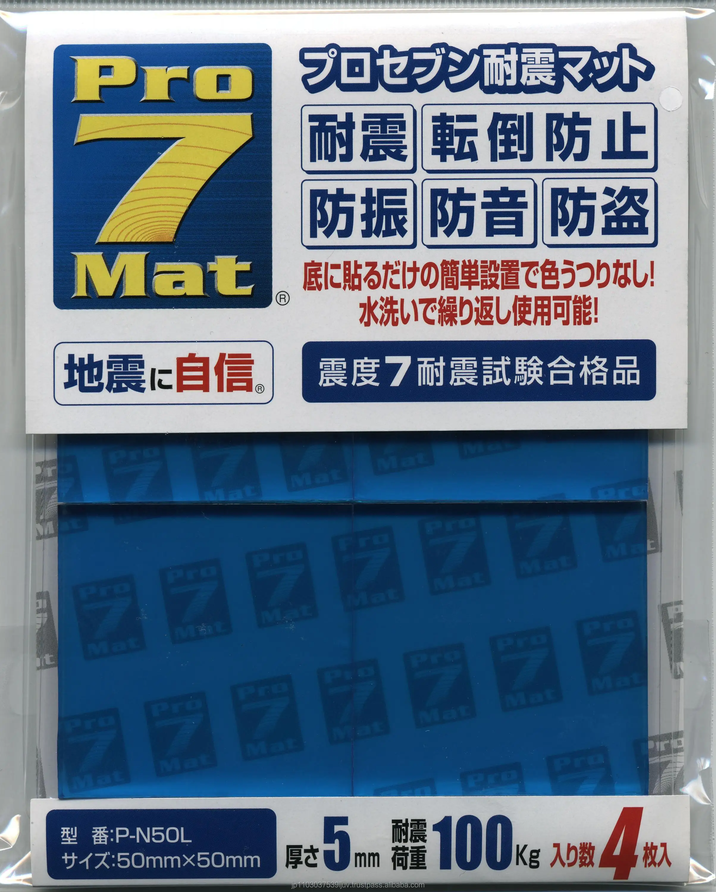 Proseven seismic mat with polyurethane raw material with high-performance made in Japan