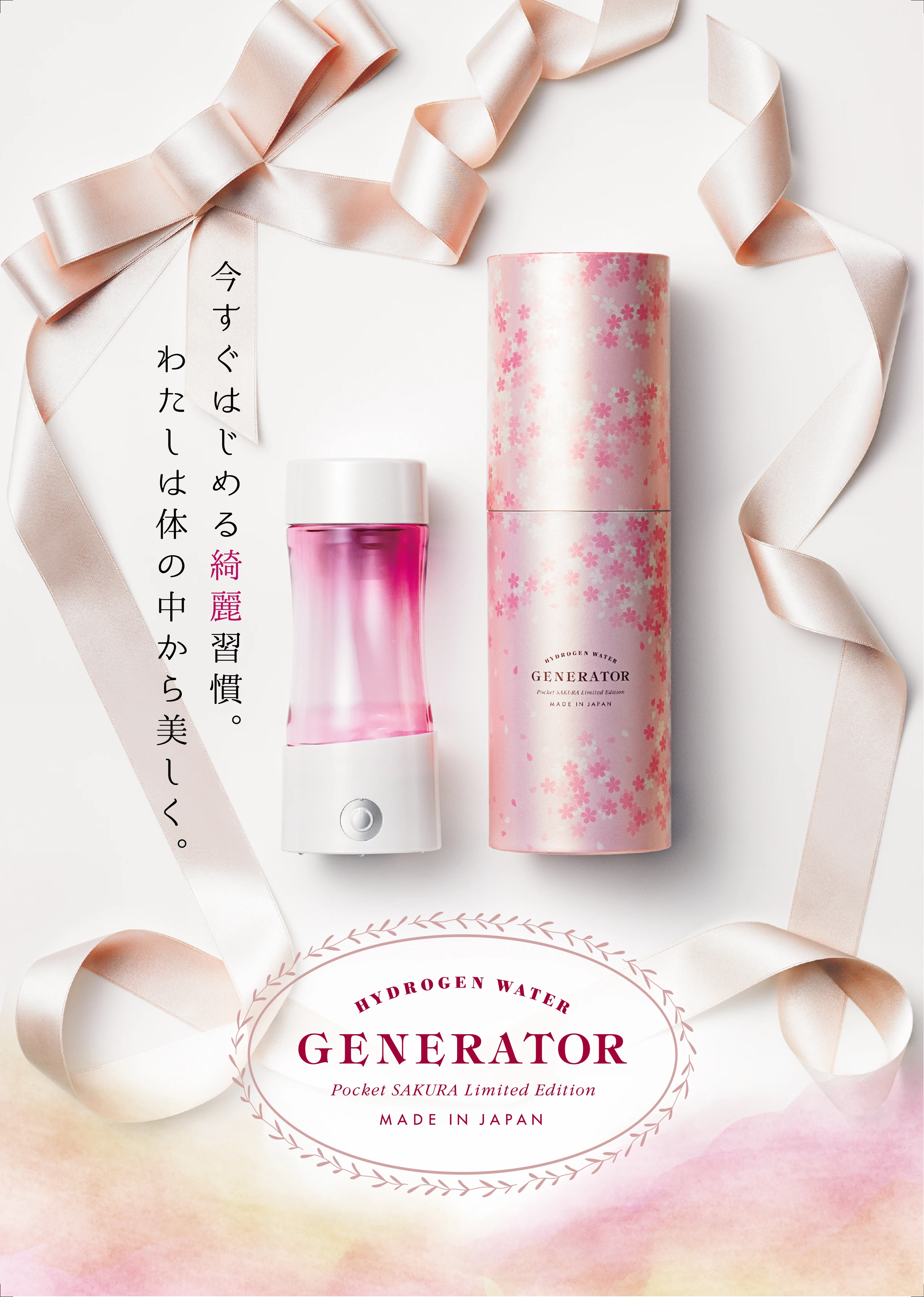 Hydrogen Water Bottle SAKURA POCKET made in Japan , antioxidant, ionized water, OEM available,