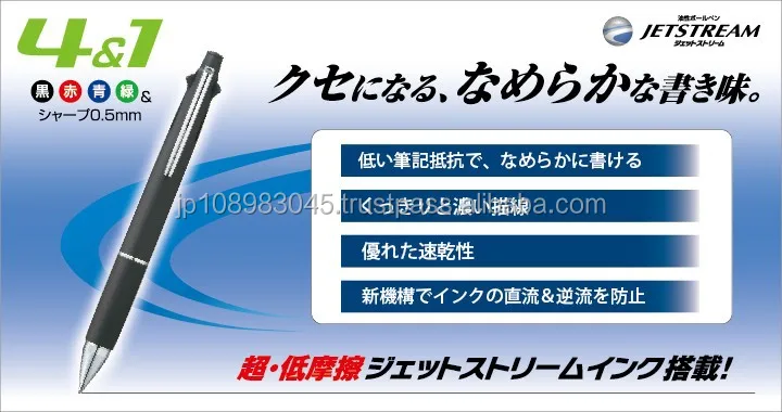 Mitsubishi Uni Ball JET STREAM Pen Made in Japan for Wholesale