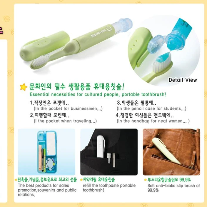 
Зубная щетка с тоотоастом 