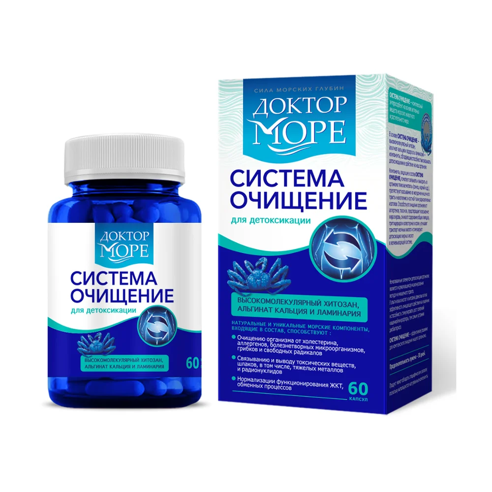 
DEEP DETOX AND SLIM SYSTEM WITH CHITOSAN 