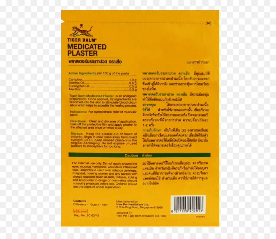  Штукатурка патч cool формула лечить боли 10x14 см