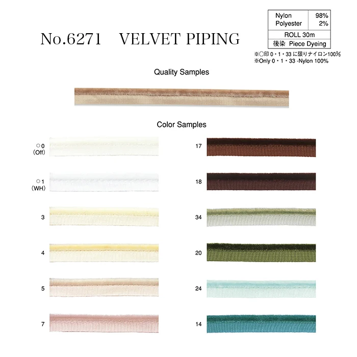 Velvet Piping Ribbon