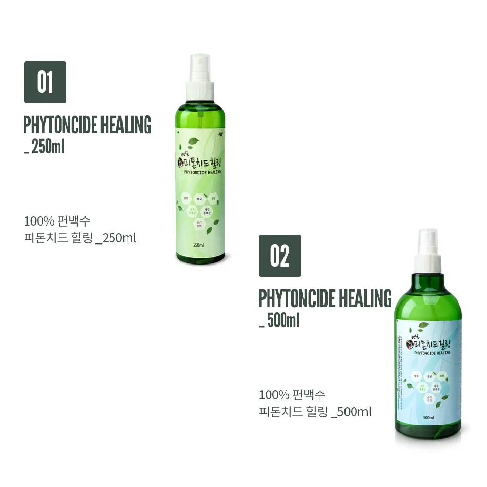 PHYTONCIDE HEALING Option.jpg