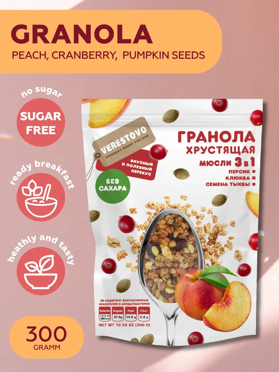  Без сахара семена персика клюквы тыквы
