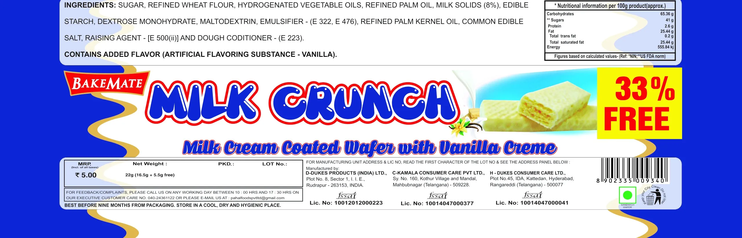 Молочный хрустящий ванильный крем по оптовой