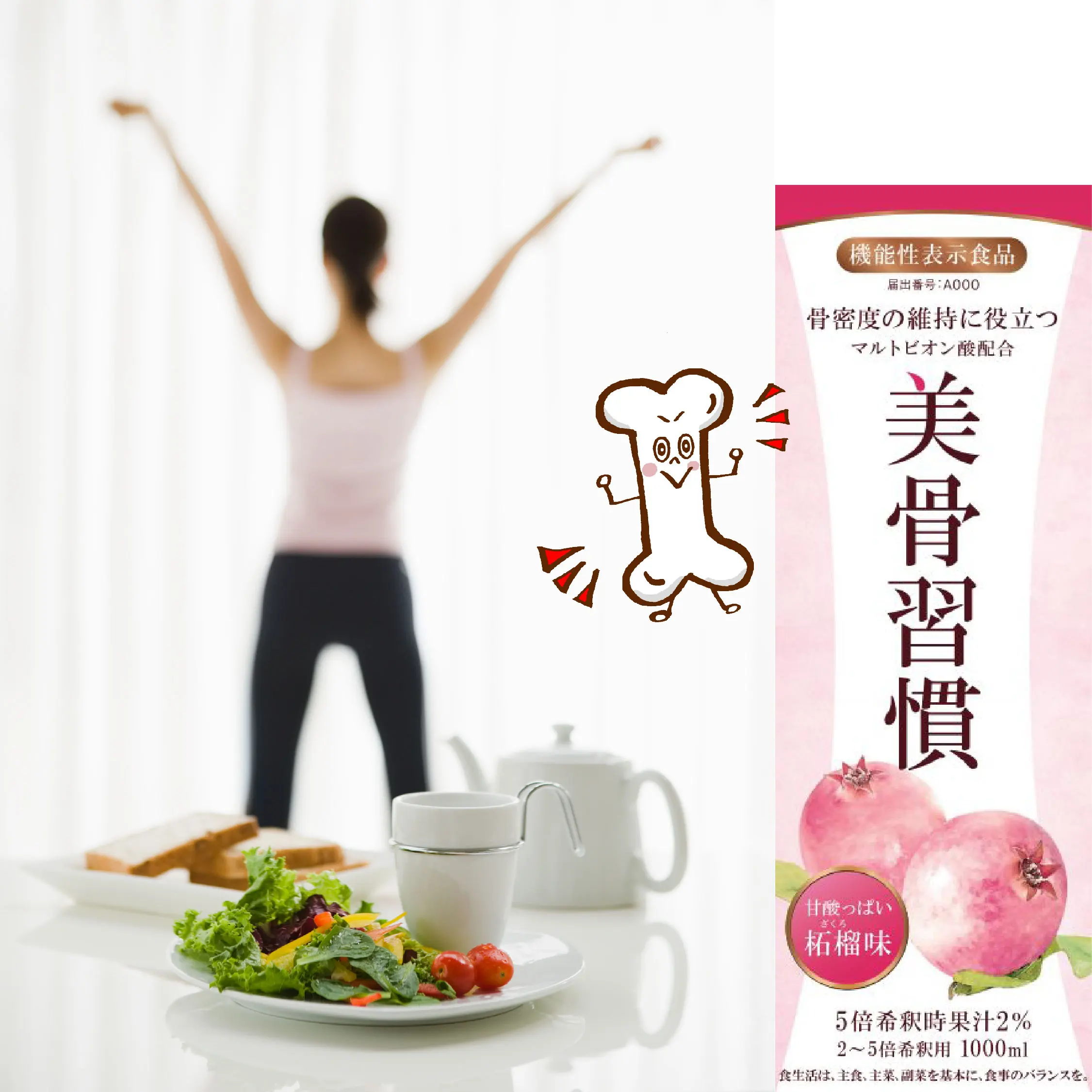 Pomegranate drink dietary supplements drink improved bone density Japan made