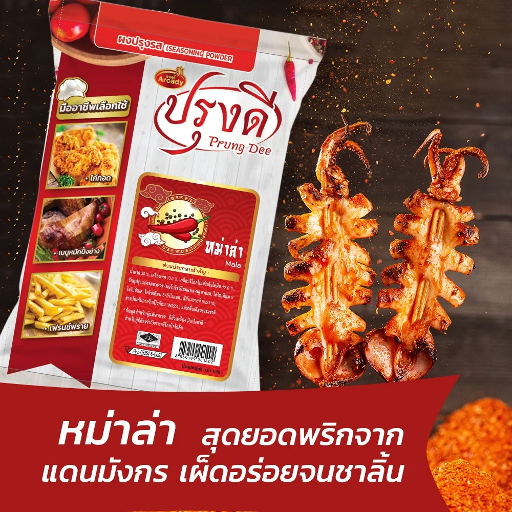 High Quality Best Price Mala Sichuan pepper seasoning powder (320 g/pcs) by Arcady Brand