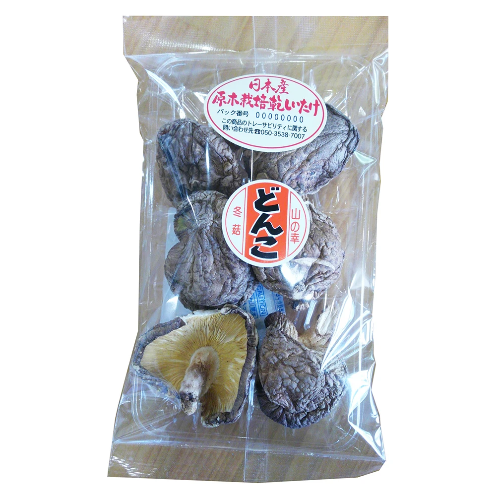 
Healthy Longevity Raw Wild Brown export organic dried shiitake mushroom 1kg 