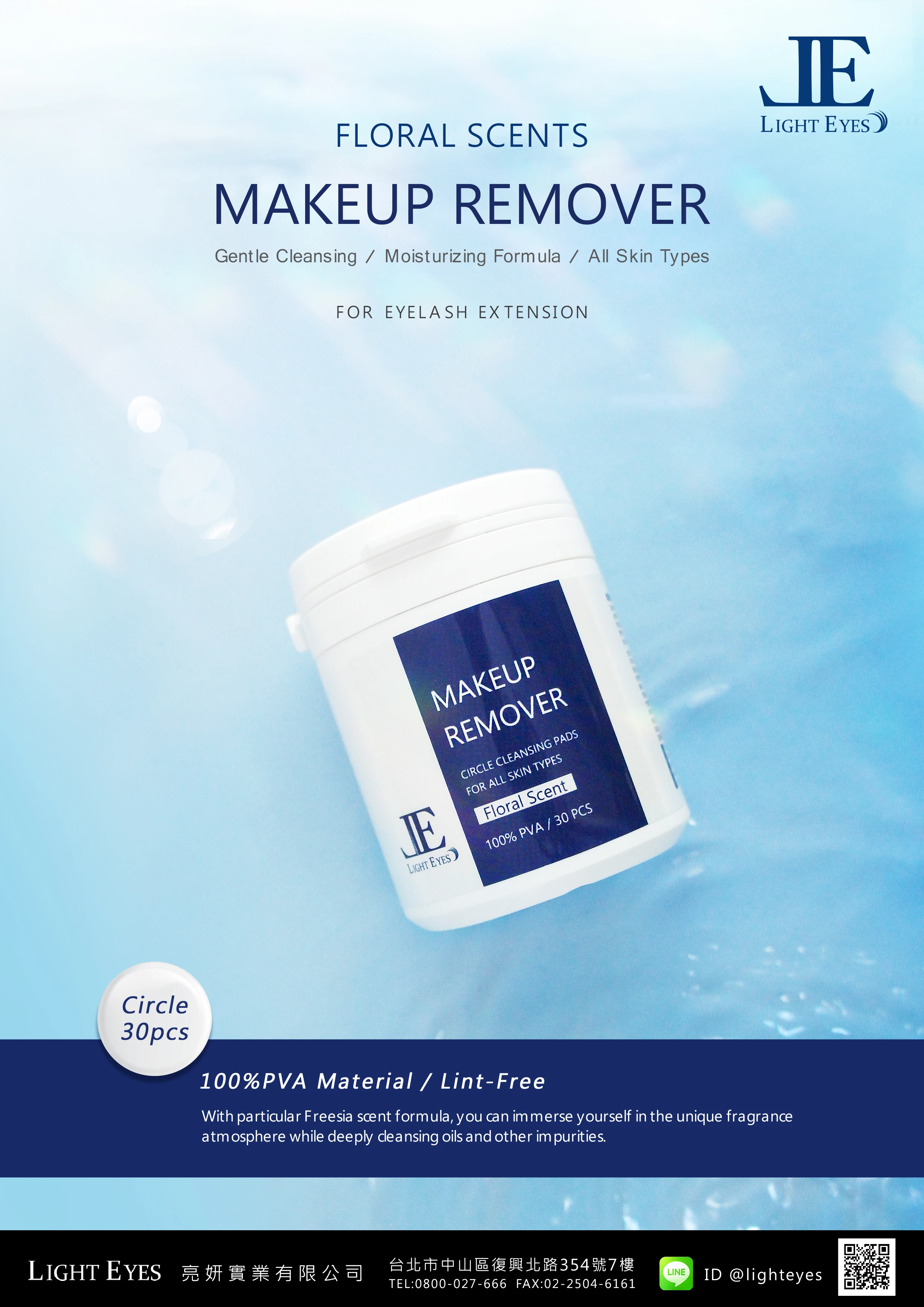 LIGHTEYES Cleaning Makeup Remover PVA Moisturizing Eyelash Pad