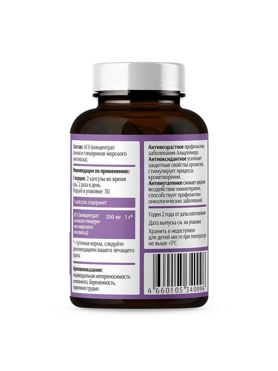 Lipidomarine 98% incoda растительный экстракт пищевая добавка для укрепления иммунной реакции