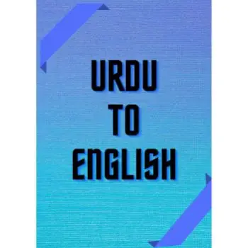 Urdu to English Certified Translation of Degrees, Certificates & other Legal DocumentsLegal Documents All Over World Translation