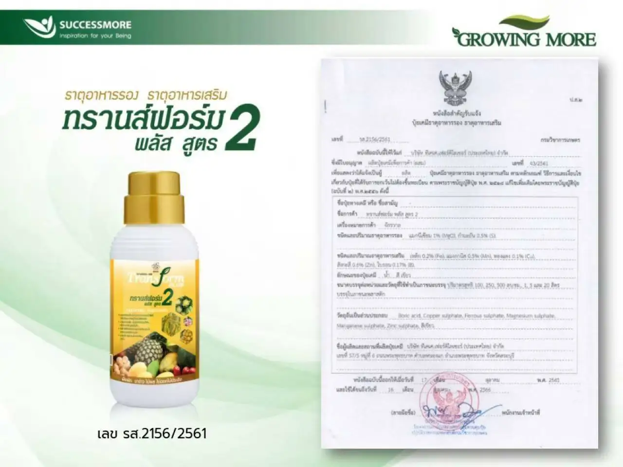 Best Selling TRANSFORM PLUS 2 Liquid Fertilizer Plant Uupplement Health Formula Advanced Micro Nutrients Plants from Thailand