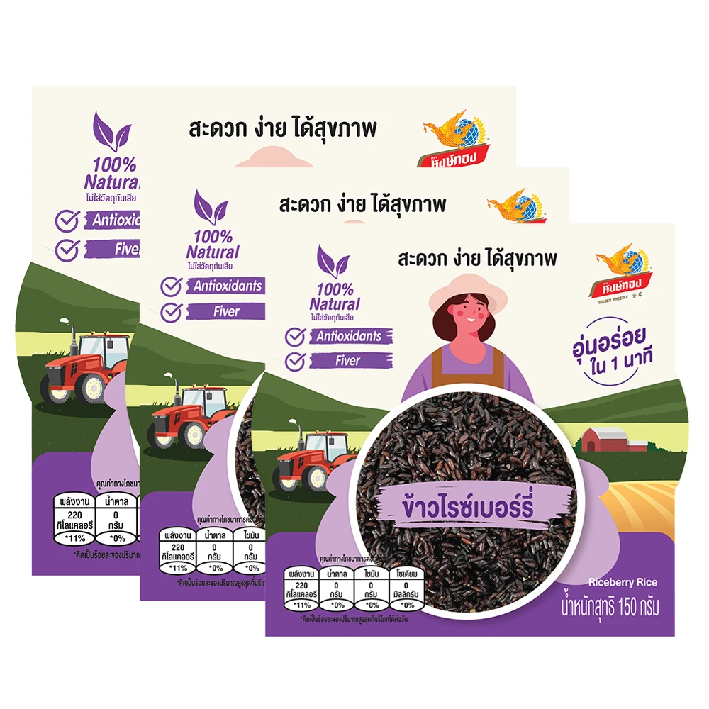 Product of Thailand Great Quality Riceberry Rice Ready to Eat - Instant Rice Berry Pack in Cup 150g Wholesale Rice