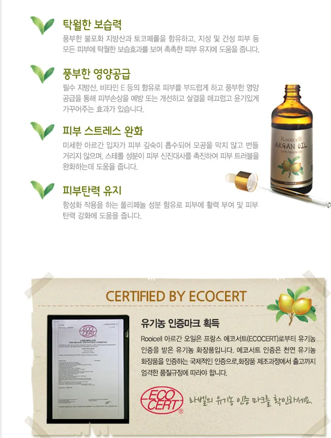 ISO22716 Korean cosmetics ECOCERT certified  aroma diffuse essential oil pure 100% natural Morroco argan oil 100ml