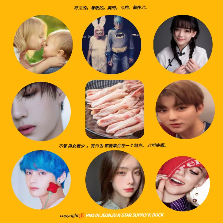 
K-STAR SUPPLY K-DUCK made in korea 200% form of nature duck everything 