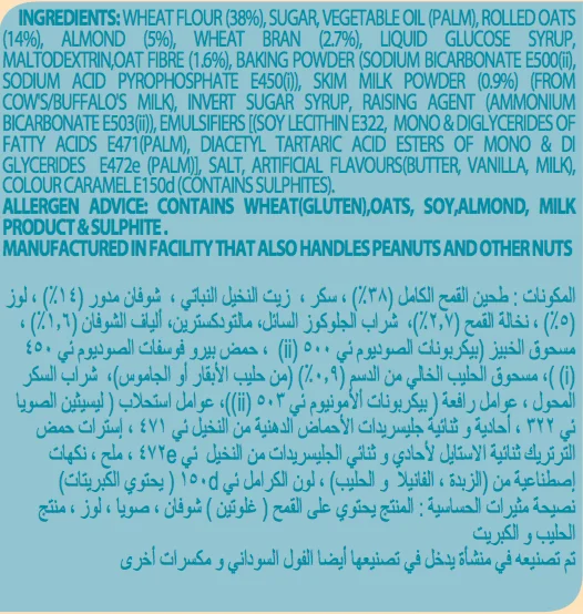 Великобритания Nutri выбор овса печенье молоко и миндаль