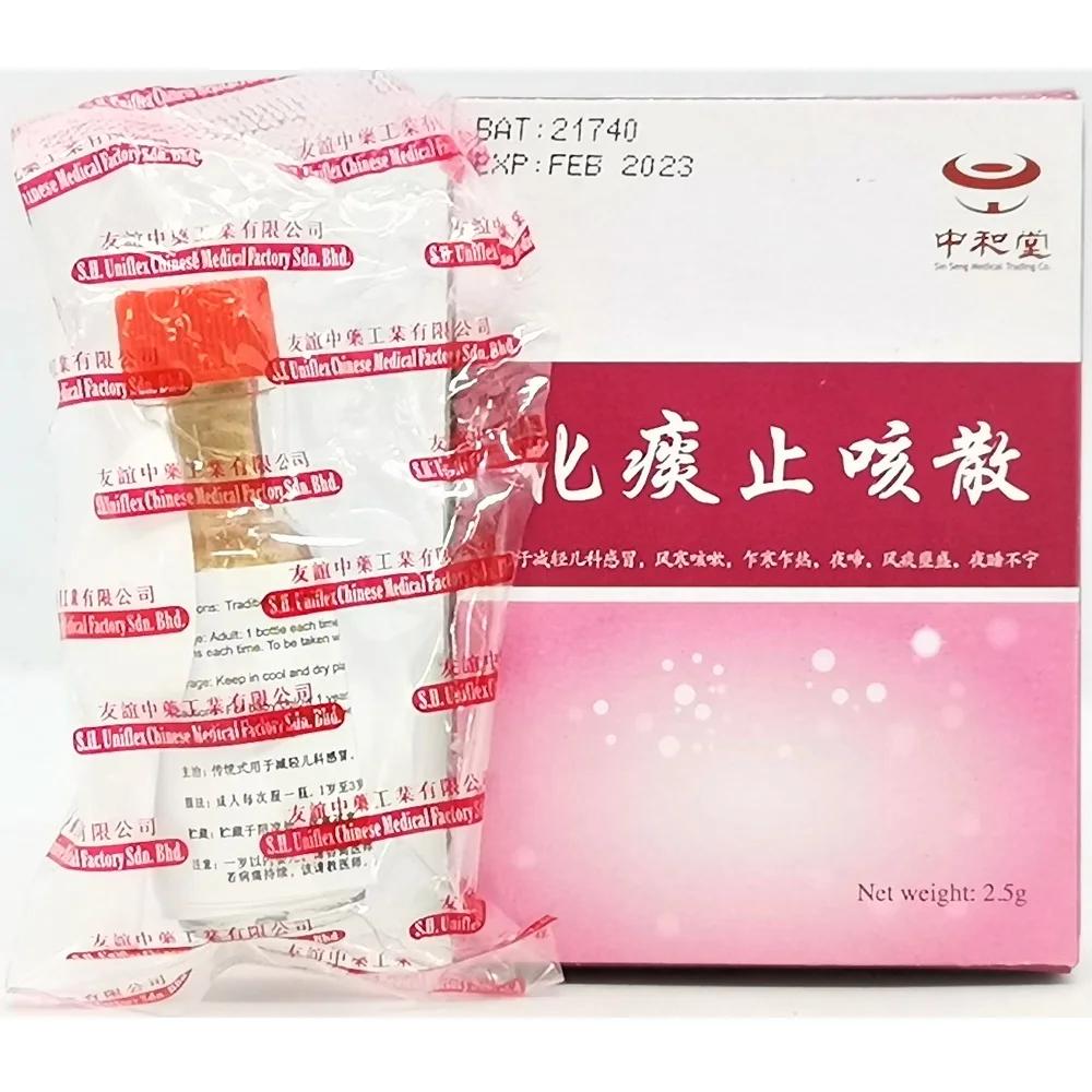 
Adult and Children Moistening Throat 1 Year Min Shelf Life Hua Tan Zhi Ke San Powder 2.5g Cough Patch Relief from Malaysia 