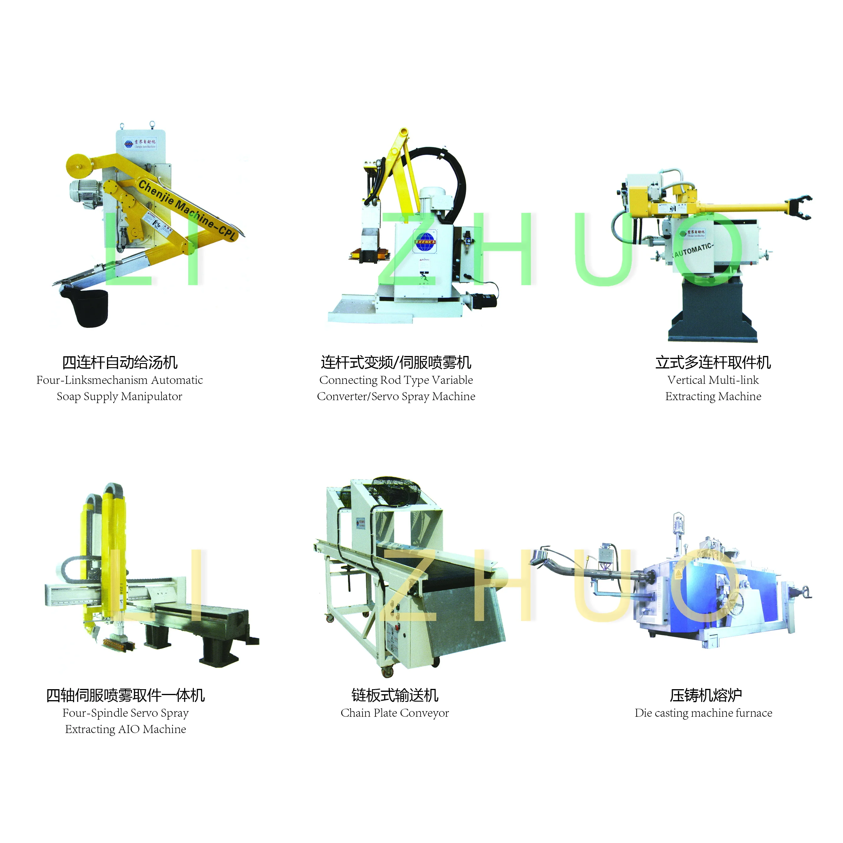 
die casting machine 