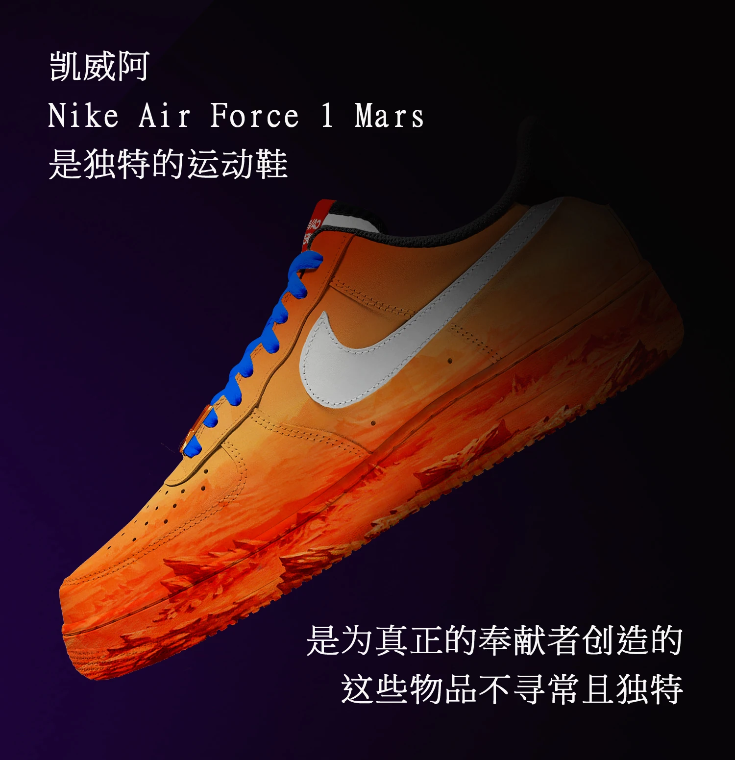 
Caviar AF 1 Mars 