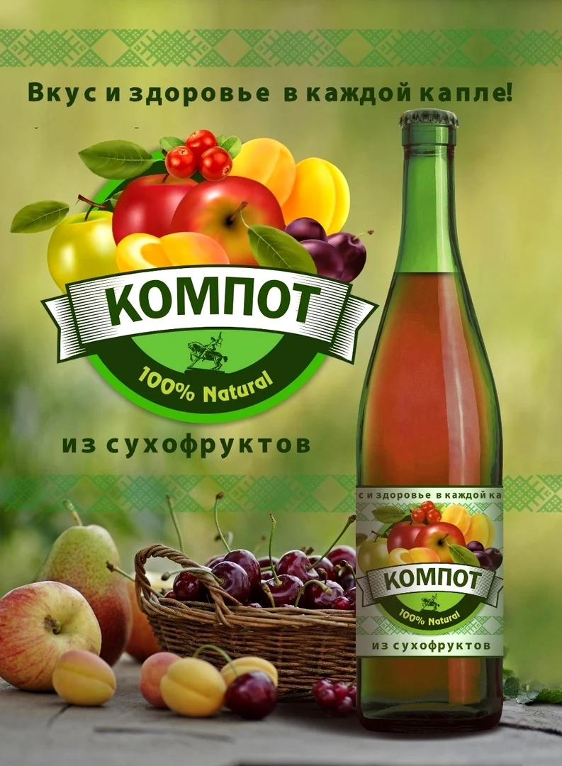 Высококачественный продукт русский Национальный фруктовый напиток компот 0 5 л чистые органические ингредиенты лучший оптовый продавец низкая